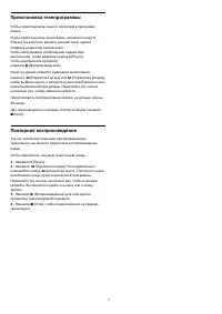 Страница 42