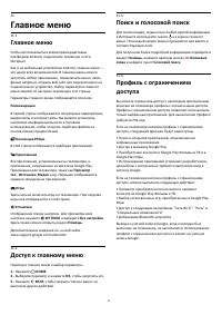 Страница 45