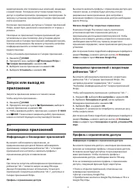 Страница 52