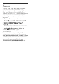 Страница 54
