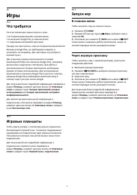 Страница 55