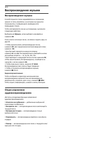 Страница 59