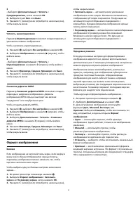 Страница 67