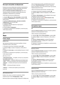 Страница 68