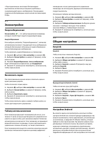 Страница 71