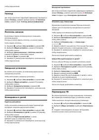 Страница 73