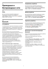 Страница 79