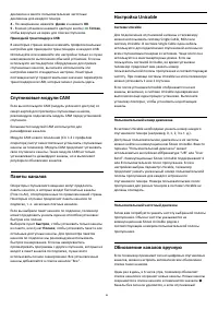 Страница 84