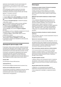 Страница 86
