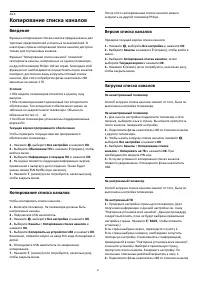 Страница 87
