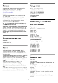 Страница 92