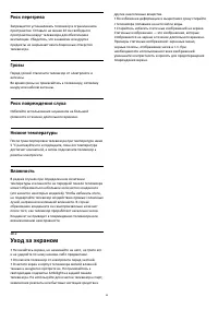 Страница 99
