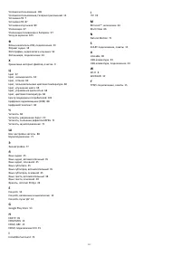 Страница 112
