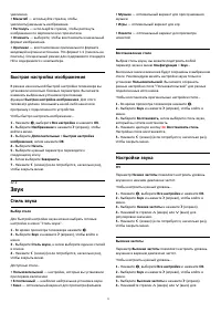 Страница 72