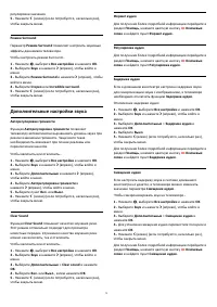 Страница 73