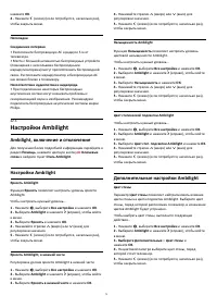 Страница 75