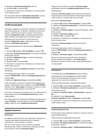 Страница 83