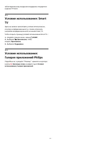 Страница 100