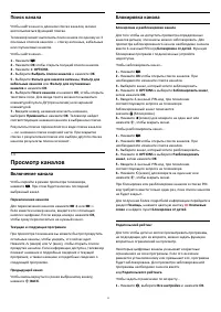 Страница 31