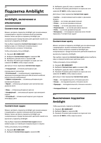 Страница 61