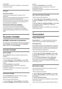 Страница 71
