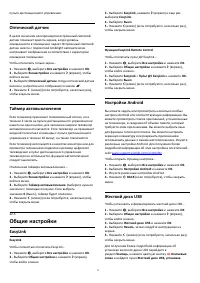 Страница 72