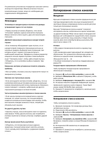 Страница 86