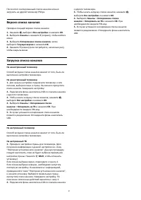 Страница 87