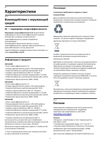 Страница 90
