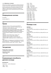 Страница 91