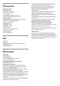 Страница 92
