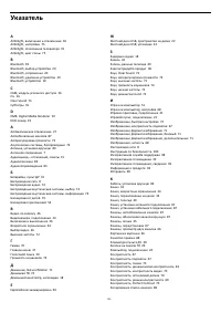 Страница 106