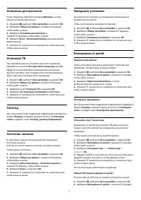 Страница 79