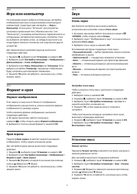 Страница 42