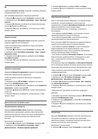 Страница 43
