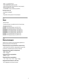Страница 49
