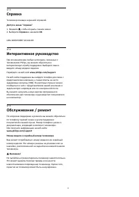 Страница 53