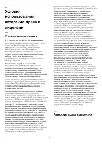 Страница 56