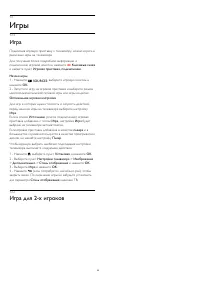 Страница 49