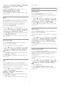 Страница 74