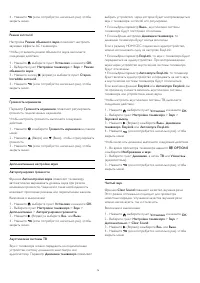 Страница 76