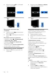 Страница 14