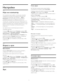 Страница 37