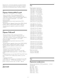 Страница 41