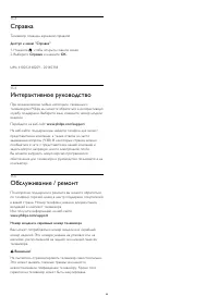 Страница 68