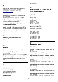 Страница 100