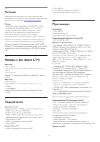 Страница 89