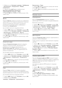 Страница 76