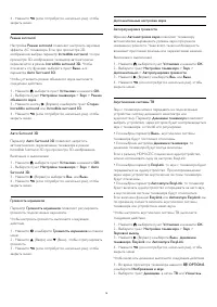 Страница 78
