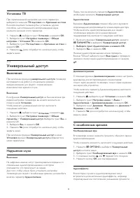 Страница 80